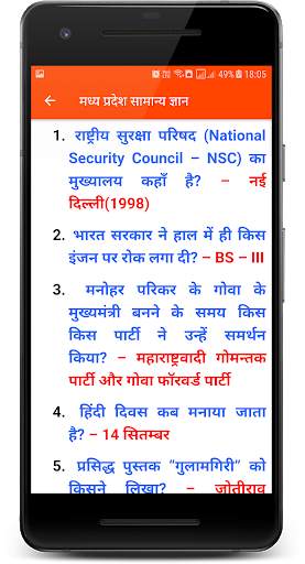 Mp Gk 2020 screenshot 7