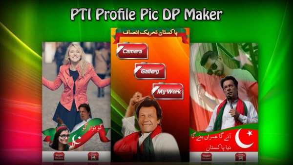 PTI Profile Pic DP Maker 2018 1 تصوير الشاشة