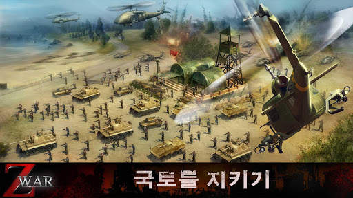Z War screenshot 1