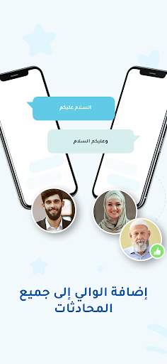 Pure Matrimony: زواج المسلمين 5 تصوير الشاشة
