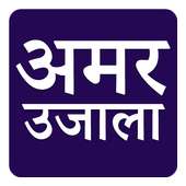 Amar Ujala
