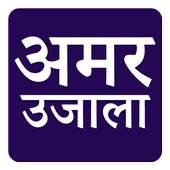 Amar Ujala 7