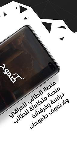 منصة طموح скриншот 3