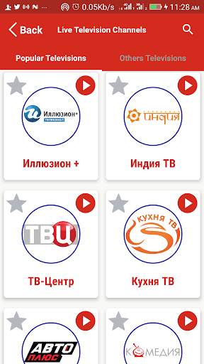 Russian Live TV , HD IPTV  and  Live FM Radio screenshot 3