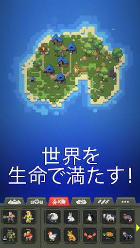 WorldBox - サンドボックス神シミュレーター screenshot 2