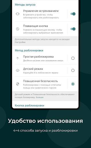 Lock My Touch скриншот 4