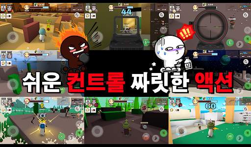 밀크초코 screenshot 11