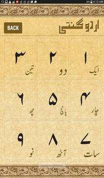 Urdu Ginti Learn 123 Counting скриншот 11