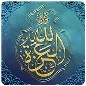 Islamic Wallpapers 1