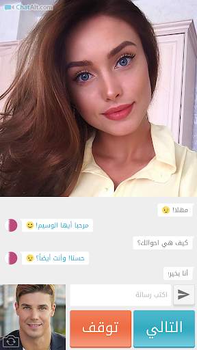 Chat Alternative — android app 1 تصوير الشاشة