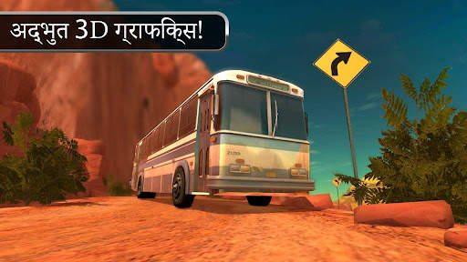 भारतीय बस ड्राइविंग बस गेम्स स्क्रीनशॉट 3