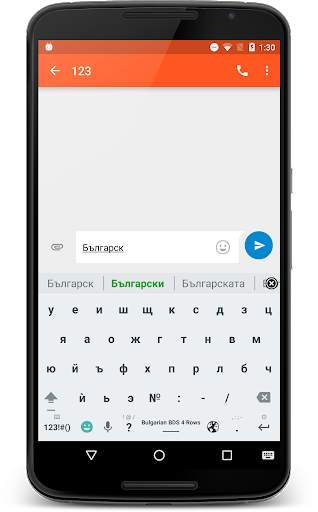 TruKey Bulgarian Keyboard Emoj स्क्रीनशॉट 7