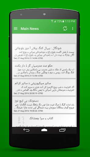 Daily Azadi - Balochistan News screenshot 1