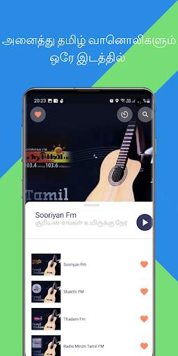 Tamil Radios | Live Streaming screenshot 1