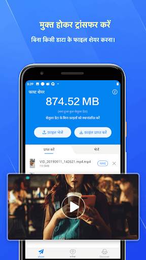 Fast Share - it is a Share & Transfer tool，शेयर स्क्रीनशॉट 1
