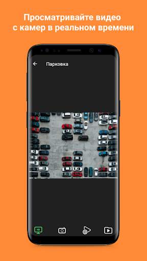 Видеонаблюдение Macroscop screenshot 2