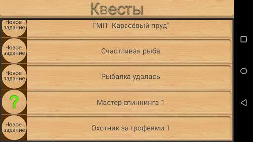 Реальная Рыбалка (ключ). Симулятор рыбной ловли. screenshot 16