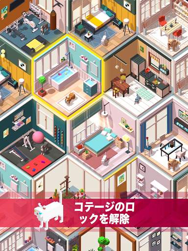 マイペットハウス：インテリアミニゲーム愛らしい動物の家を飾る screenshot 11