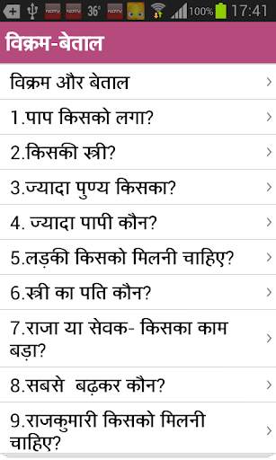 Vikram Betaal screenshot 2