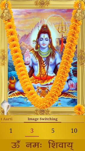 Shiva Aarti screenshot 2