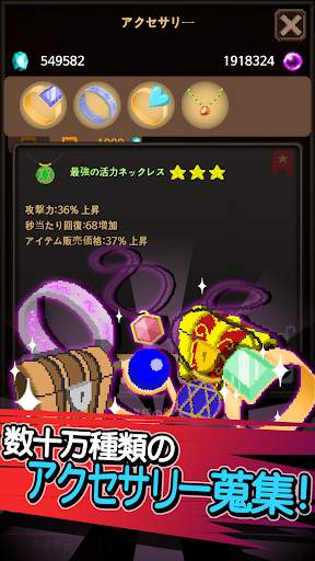 イカレタ勇者のコブン screenshot 5