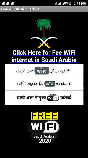 Free WiFi in Saudi Arabia screenshot 2