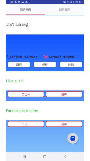 English to Kannada Translator - Kannada to English screenshot 1