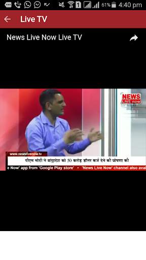 News Live Now screenshot 15
