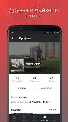 Bike.net - клуб мотоциклистов и байкеров screenshot 4