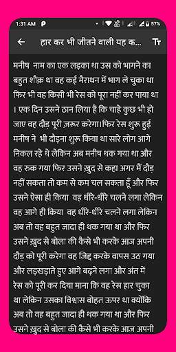 Desi Kahaniya 2022 - Hot Story Hindi Desi Stories screenshot 4