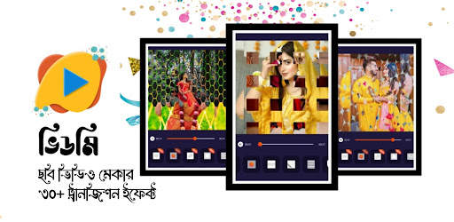 ভিডমি: ছবি ভিডিও মেকার | Vidme screenshot 1