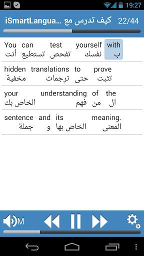 الإنجليزية الممتازة screenshot 7