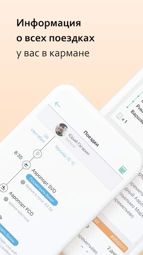 Rocket in your pocket screenshot 1