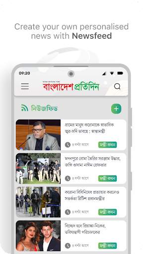 Bangladesh Pratidin screenshot 5