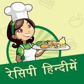 Indian Recipes offline (hindi) 1.0.11