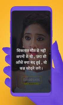 Kaira Quotes Status screenshot 3