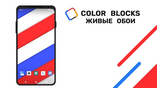 Color Blocks Live Wallpaper (Живые обои) скриншот 1