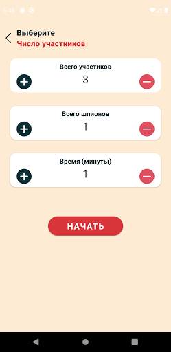 Detective Game - Find The Spy screenshot 3