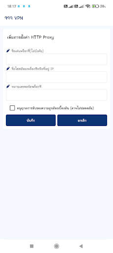 999 VPN screenshot 4
