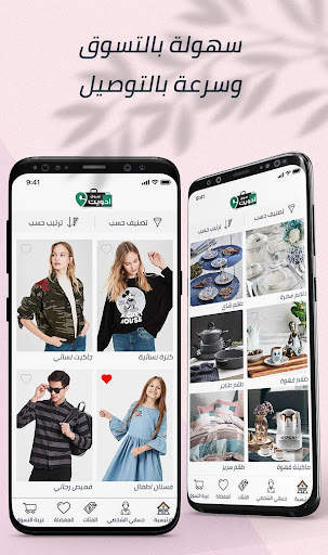 سوق ادويت screenshot 6
