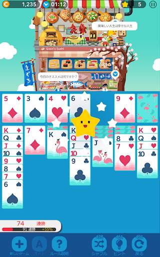 ソリティアクッキングタワー : フードを料理するカードゲーム screenshot 2