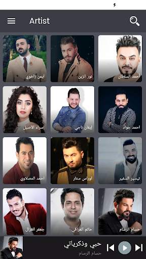 iraqi songs online screenshot 3