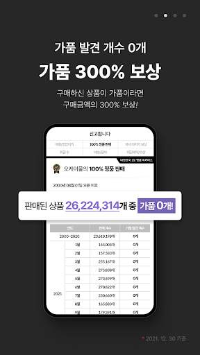 오케이몰 - 대한민국 명품 이커머스 screenshot 3