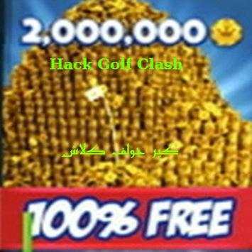 GOLF CLASH هكر - Simulator screenshot 3