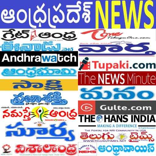 Telugu News Paper - తెలుగు వార్తాపత్రిక - Andhra 9.0