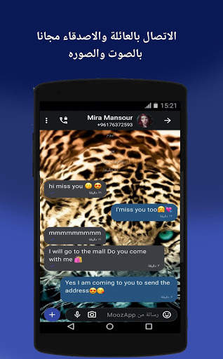MoozApp Messenger screenshot 6