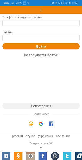 Контакт - Все социальные сети скриншот 6