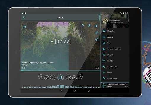 vkMusic screenshot 10
