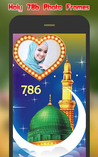 Holy 786 Photo Frames 1 تصوير الشاشة