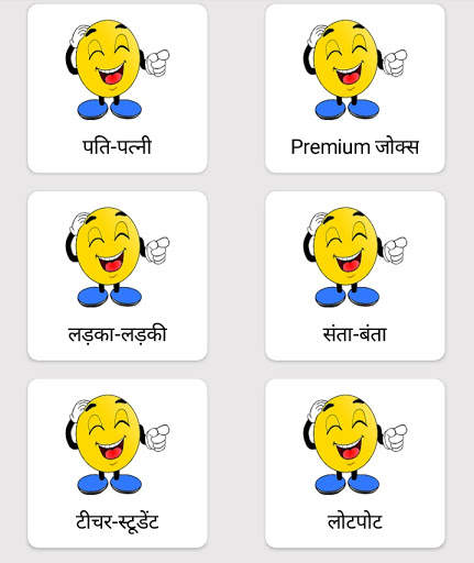 Very Funny  Jokes (Hindi Chutkule) screenshot 1